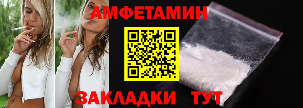 Амфетамин  Amphetamine Розовый  Вход с VPN  Гудермес 