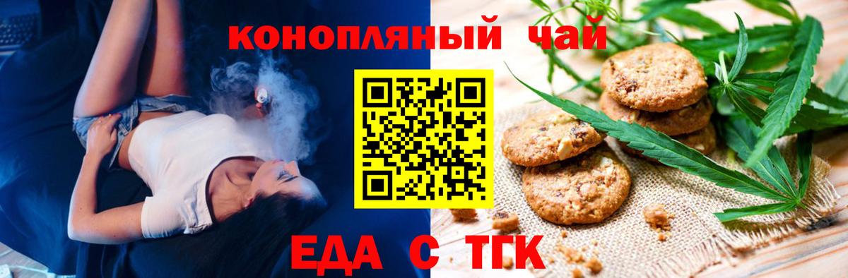 Гудермес  Cannafood конопля  Вход с VPN 
