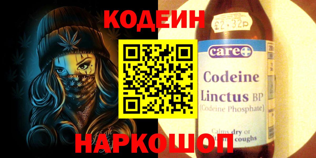 Codein Purple Drank Гудермес