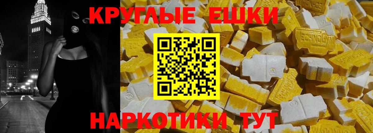 ЭКСТАЗИ круглые  Экстази 99%  ЭКСТАЗИ  даркнет как зайти  Вход с VPN  Гудермес 