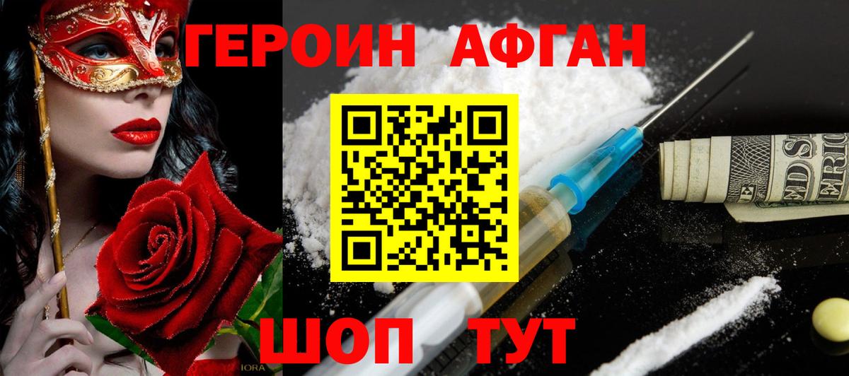 Alpha-PVP СОЛЬ   Вход с VPN  МЕФ   Гудермес  Вейп ТГК  Cocaine  Конопля  ГАШ 