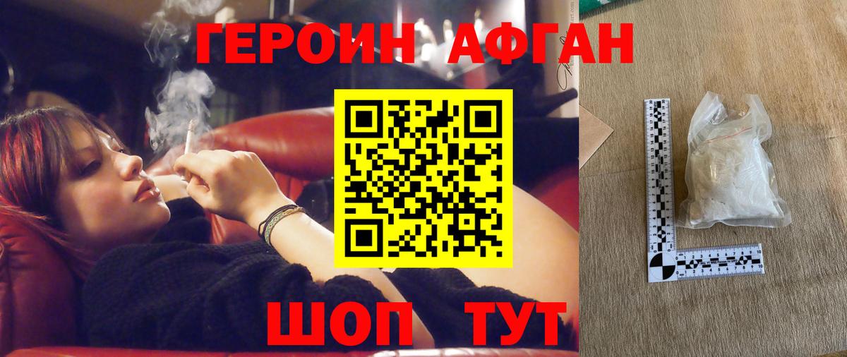 ГЕРОИН гречка  Вход с VPN  Гудермес 