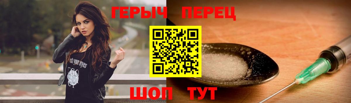 Героин гречка Гудермес