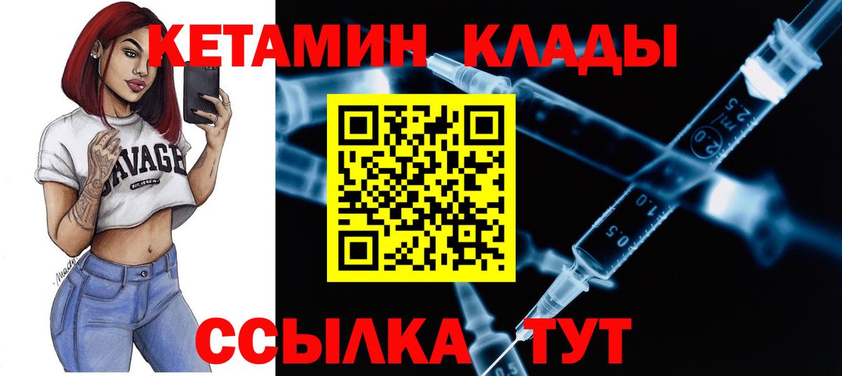 КЕТАМИН ketamine Гудермес