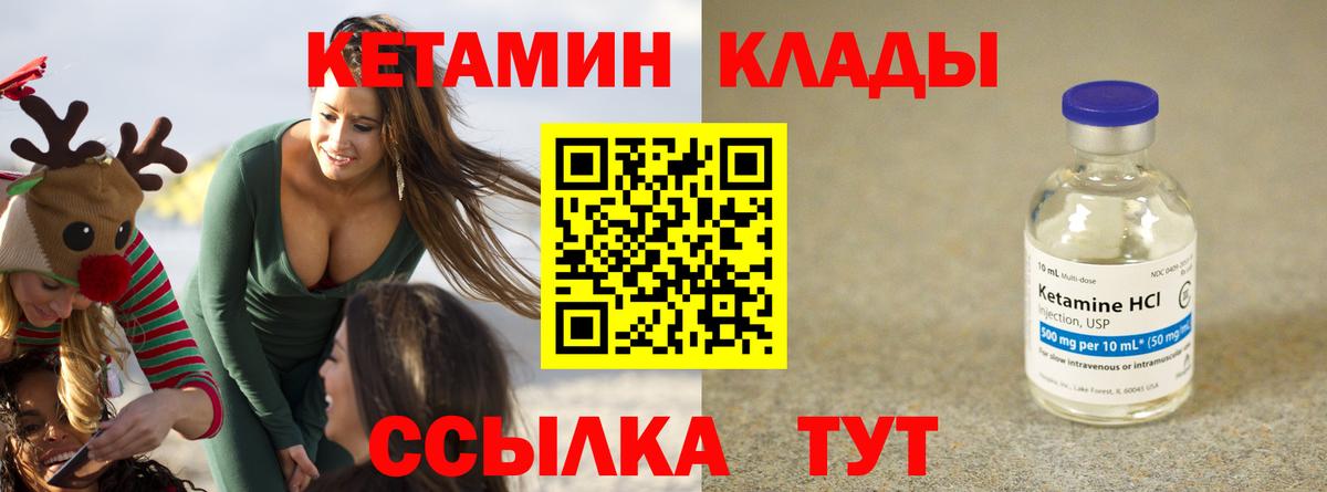 Гудермес  КЕТАМИН ketamine  Вход с VPN 