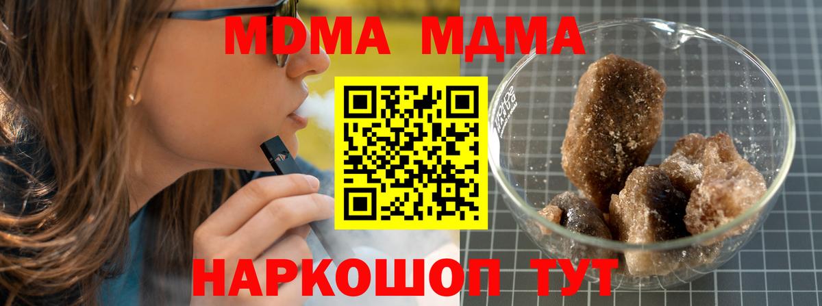 MDMA crystal  Вход с VPN  Гудермес  МДМА crystal 