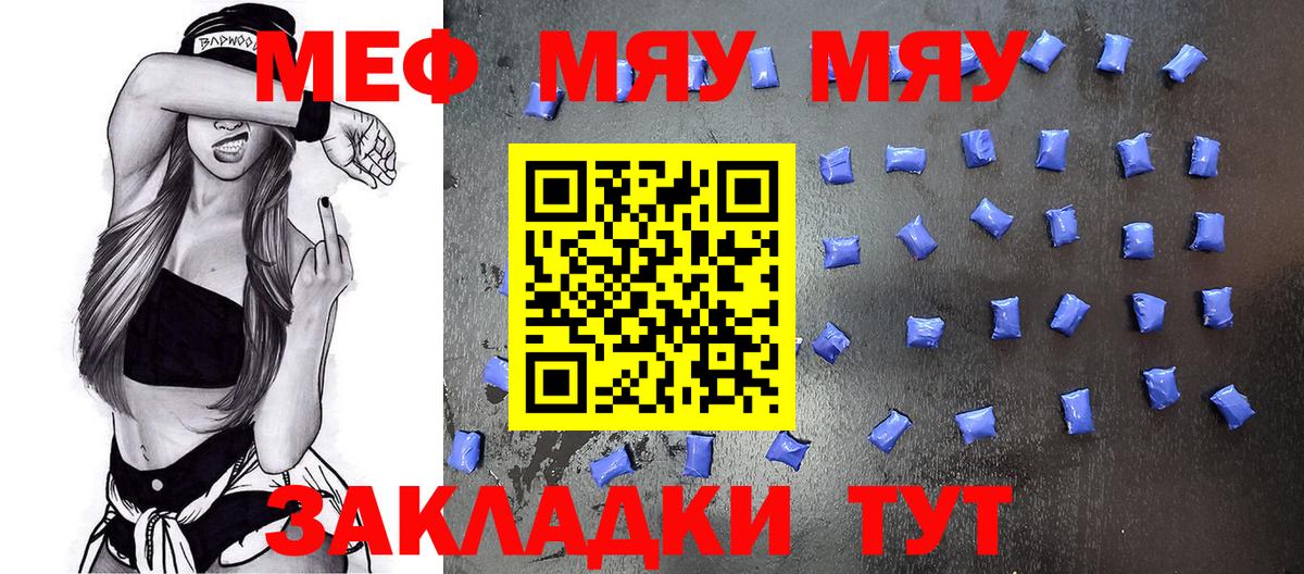 Мефедрон мука Гудермес