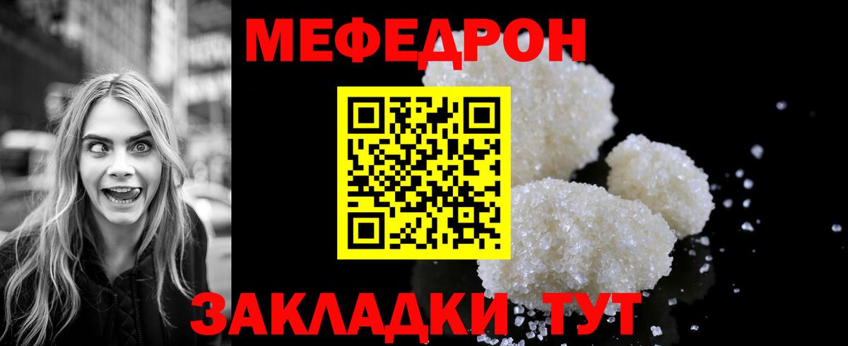 Гудермес  Меф  Вход с VPN  Меф мяу мяу 