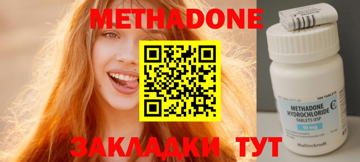 Метадон methadone  МЕТАДОН VHQ  Гудермес  Вход с VPN 