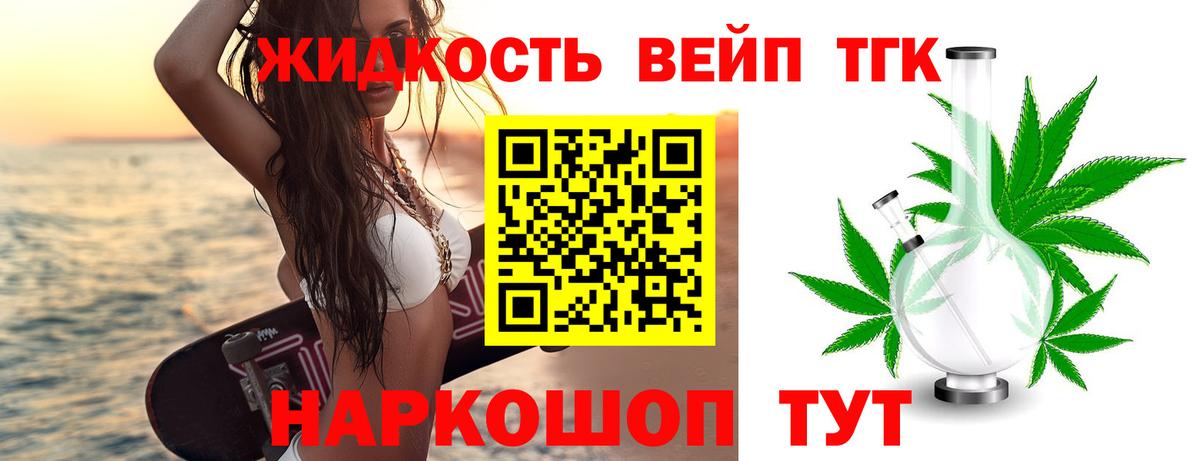 Гудермес  ТГК вейп  Вход с VPN 