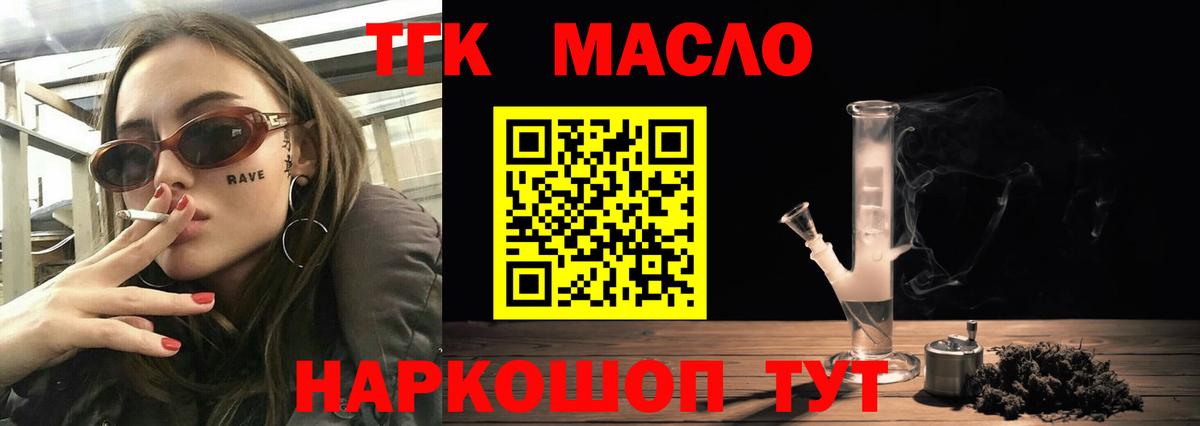 ТГК концентрат Гудермес